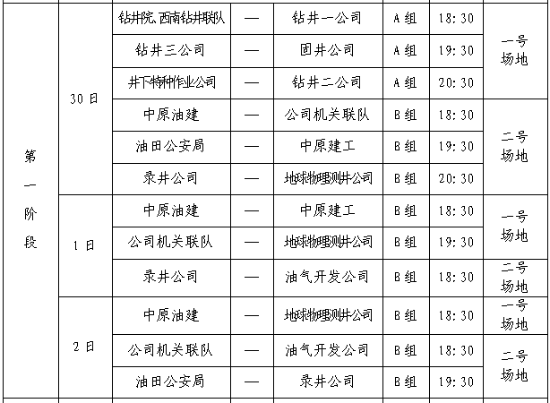 新澳门今晚开奖结果查询表,未来规划解析说明_优选版10.287