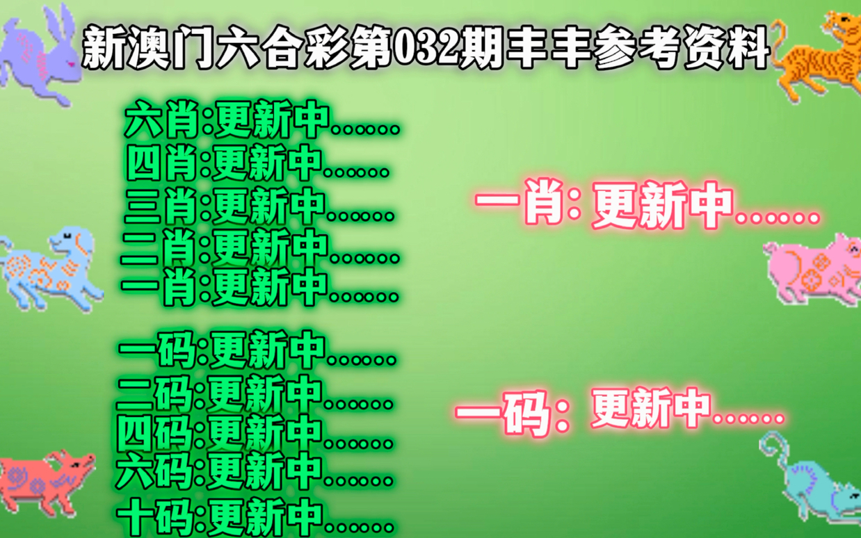 新澳门四肖三肖必开精准,适用设计解析_4K版64.776