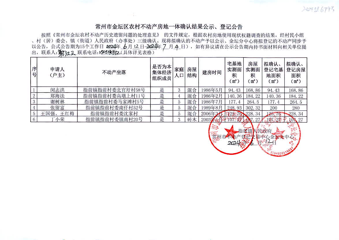 2024年香港正版资料大全,实地策略验证计划_ios52.679