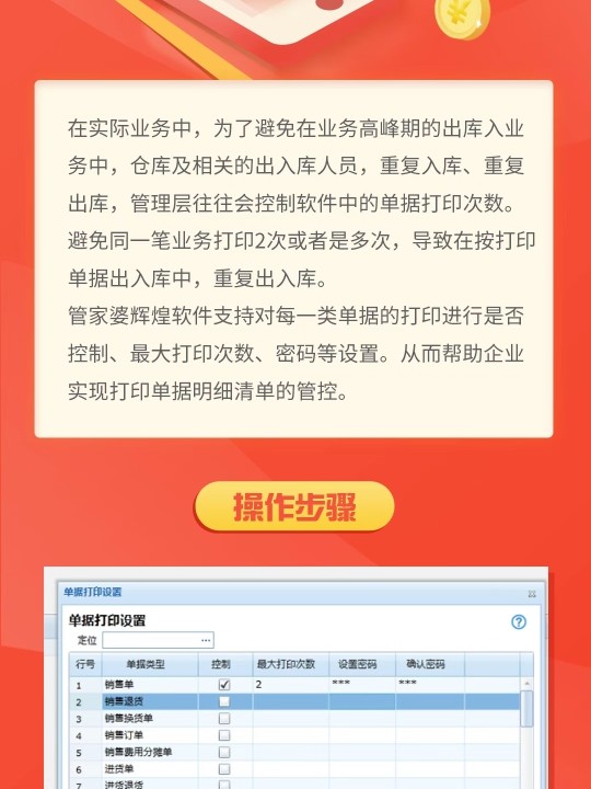 管家婆一票一码100正确济南,高速响应方案设计_静态版94.192