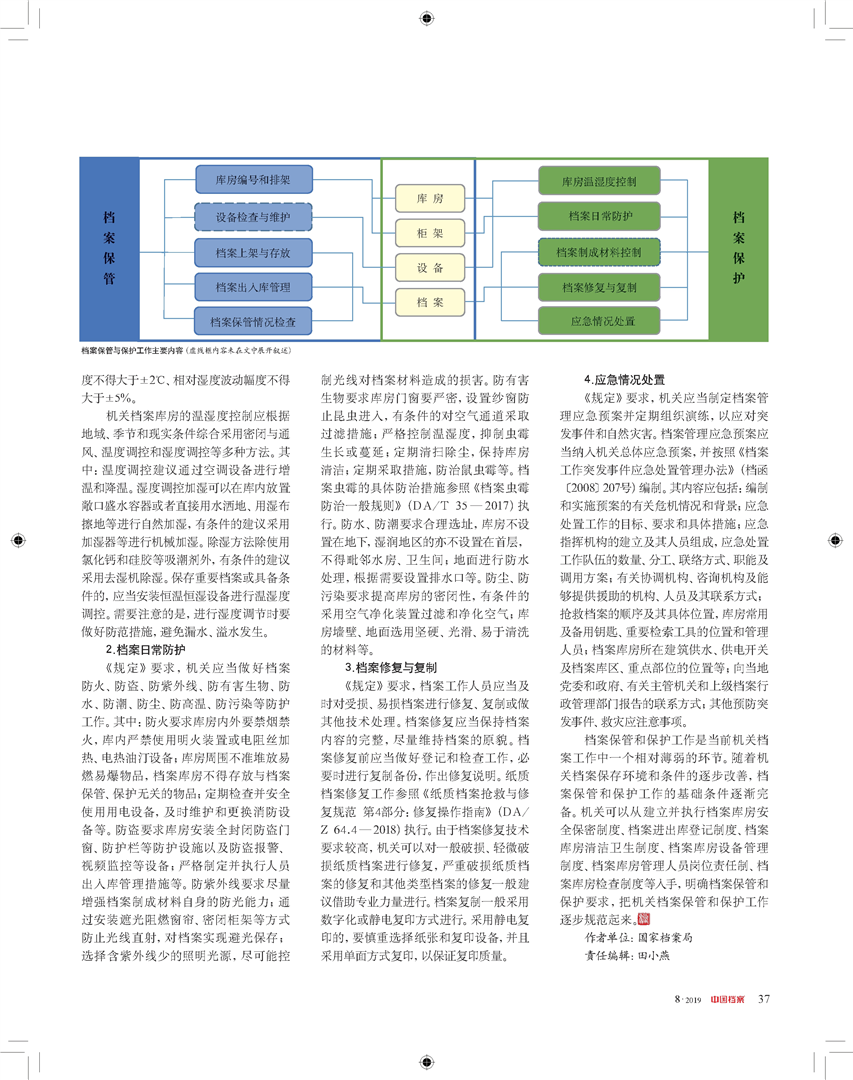 澳门正版精准免费挂牌,详细解答解释定义_U59.783