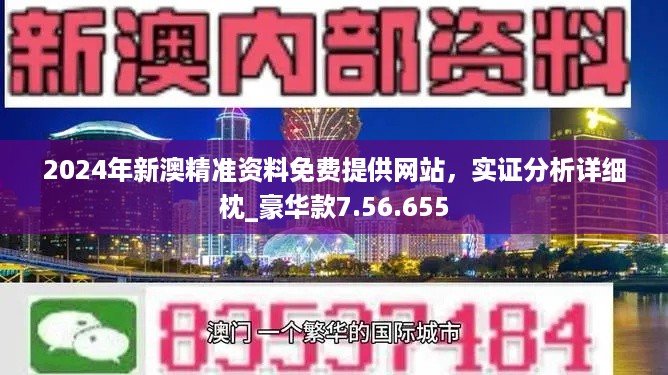 澳门最准的资料免费公开管,新兴技术推进策略_GT32.807