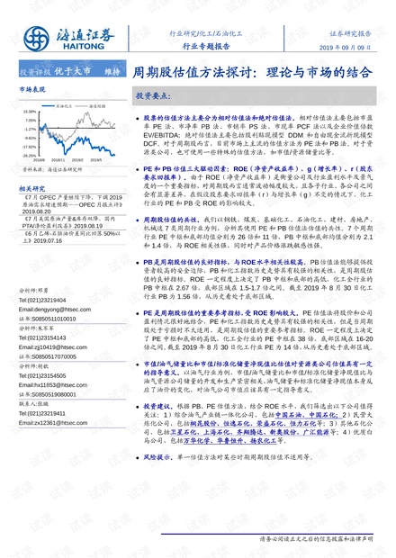 香港6合资料大全查,实效性解析解读策略_Ultra52.362