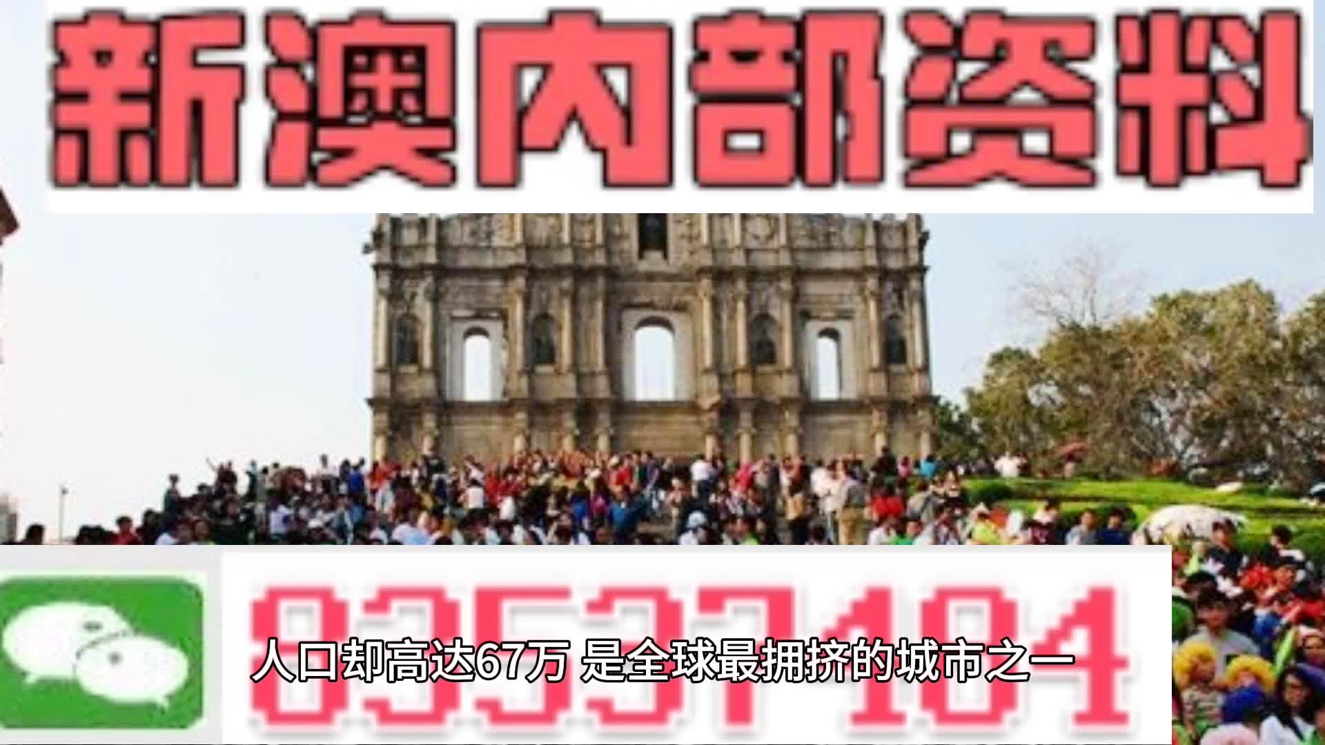 新澳门资料全年免费精准,前沿解读说明_尊享款63.664