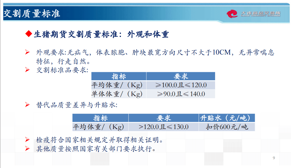 新澳门六开奖结果资料查询,统计评估解析说明_yShop44.684