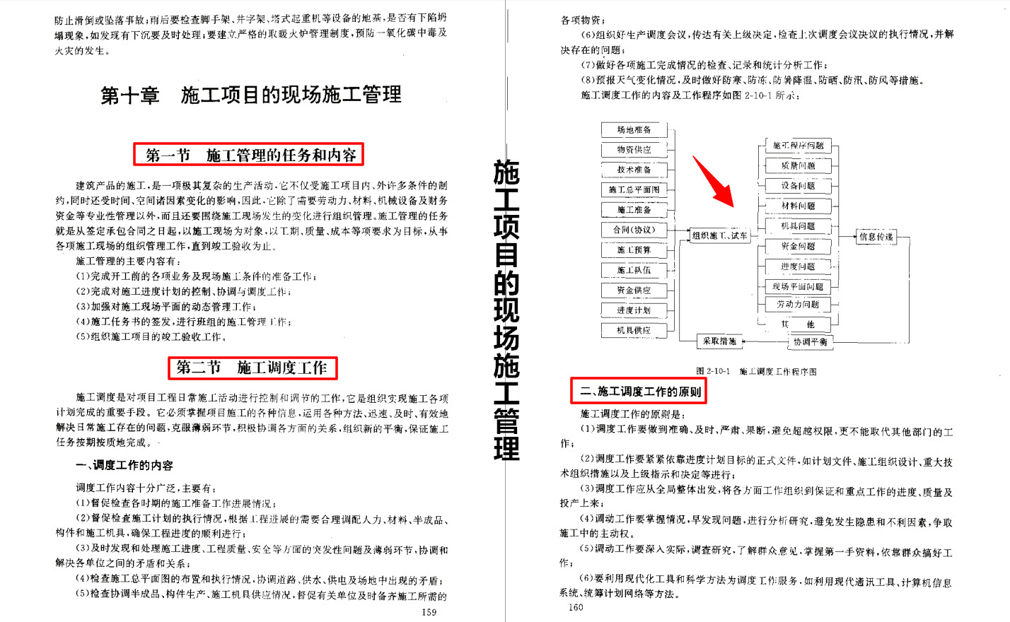 王中王精准资料期期中澳门高手,项目管理推进方案_开发版14.135