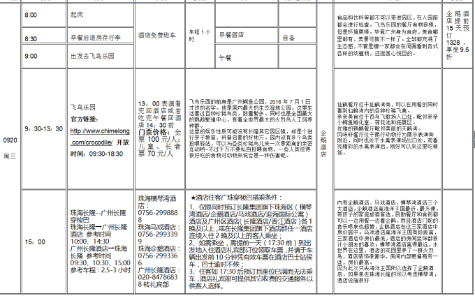 新澳门2024历史开奖记录查询表,前沿评估解析_AR12.234