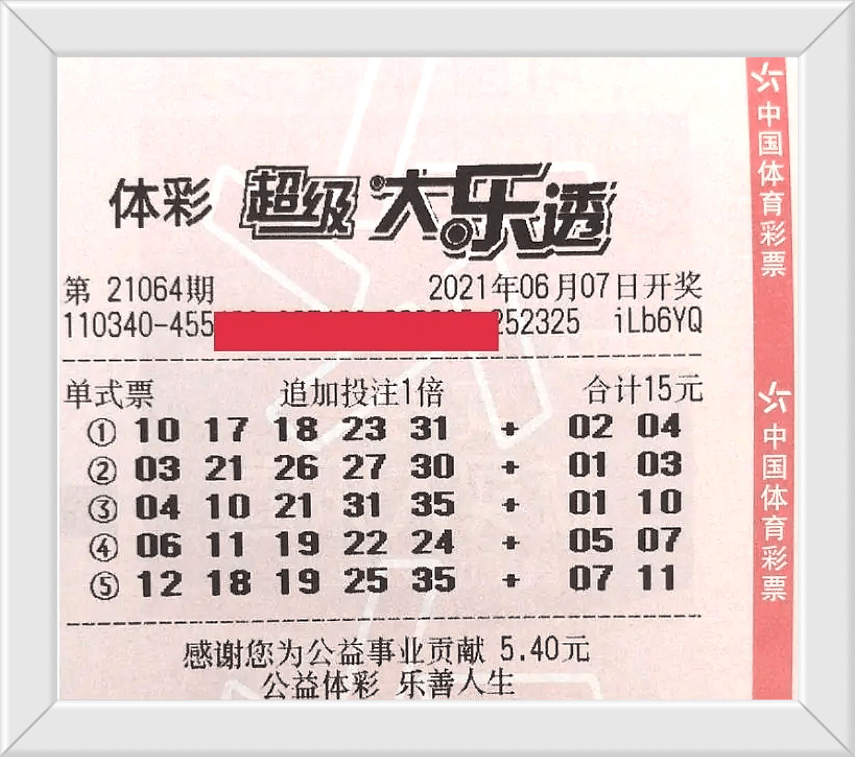 2024澳门六今晚开奖结果开码,定性说明解析_专家版18.383