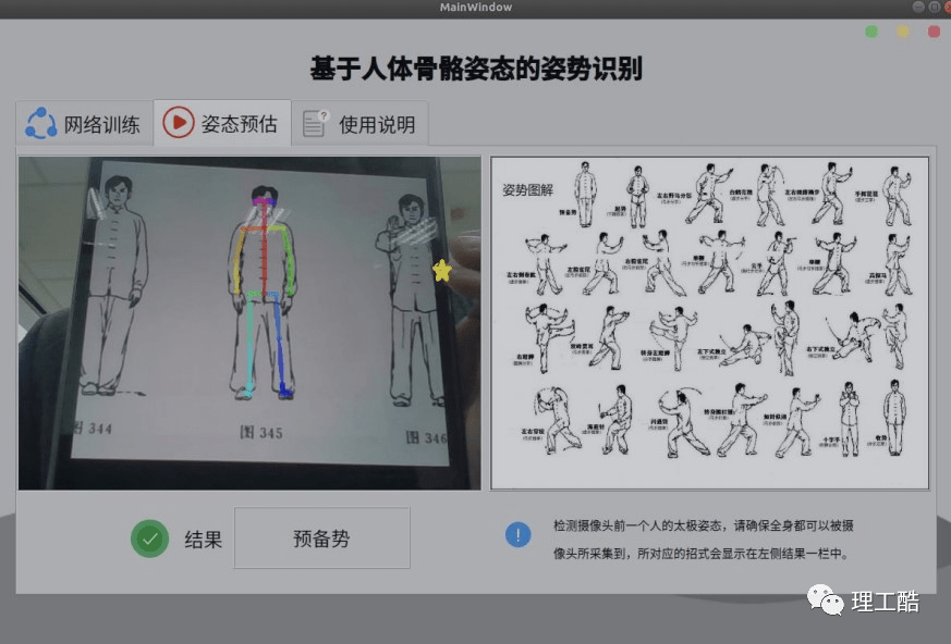 檀老红 第20页