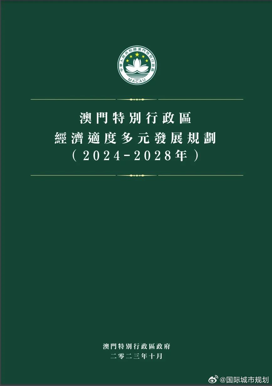 新澳门资料免费长期公开，2024,精细化计划设计_X96.327