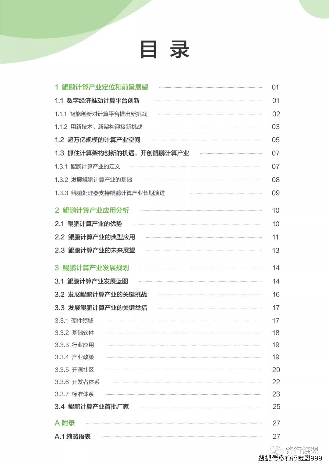 新澳天天开奖免费资料大全最新,时代解析说明_zShop46.155