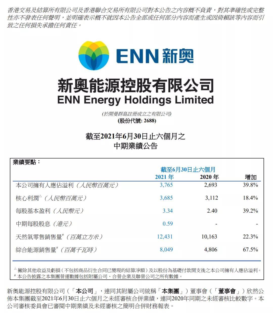 新奥内部最准资料,权威解析说明_视频版94.349