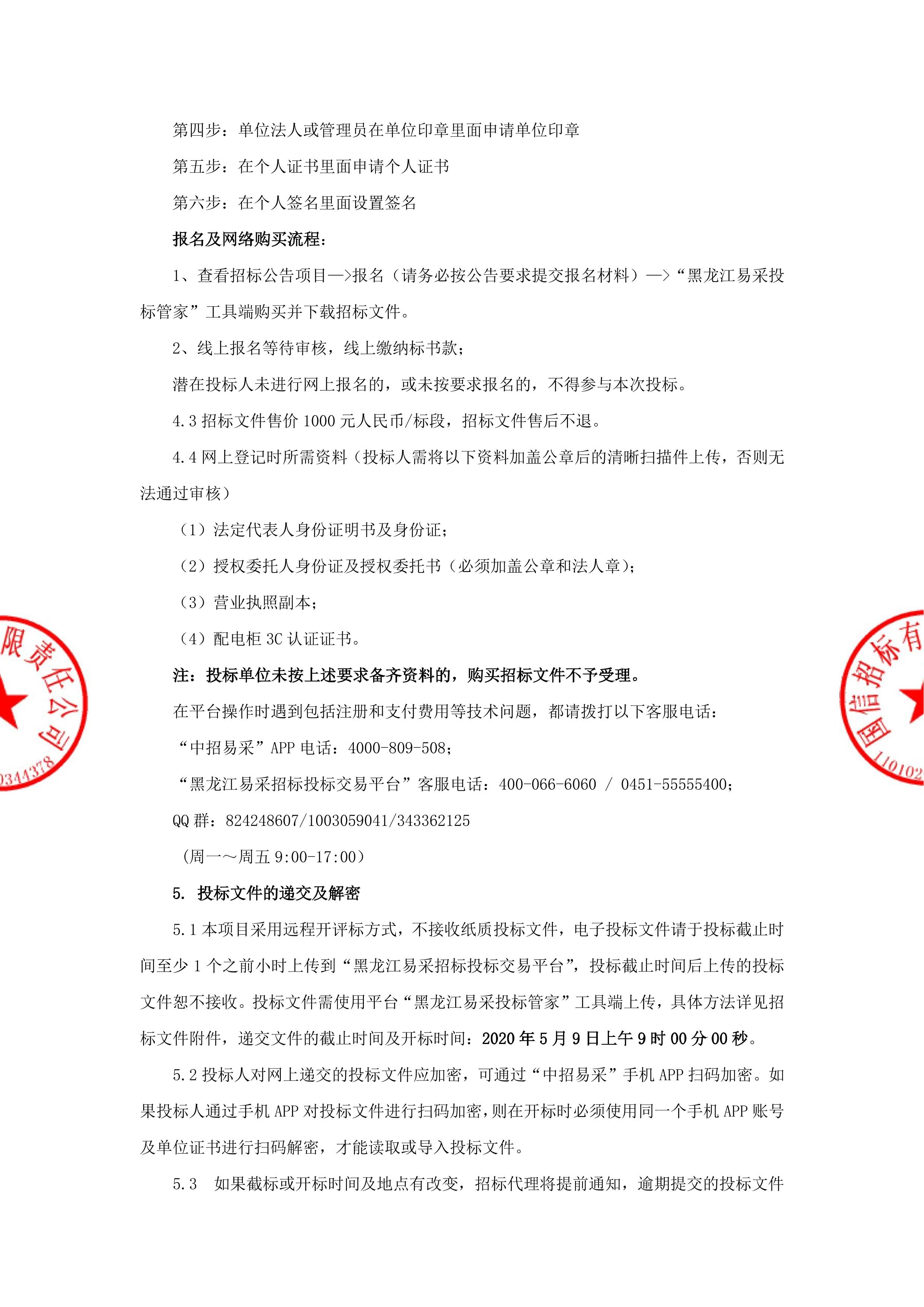 郧西招投标公告全面解析