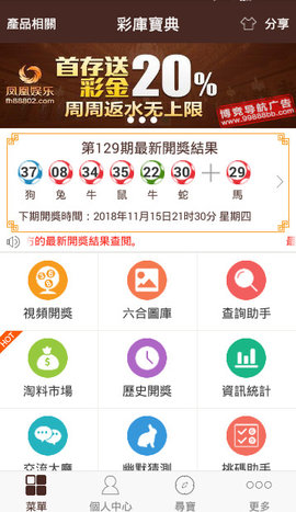 澳门正版资料全年免费公开精准资料一,全面分析应用数据_Advanced12.129