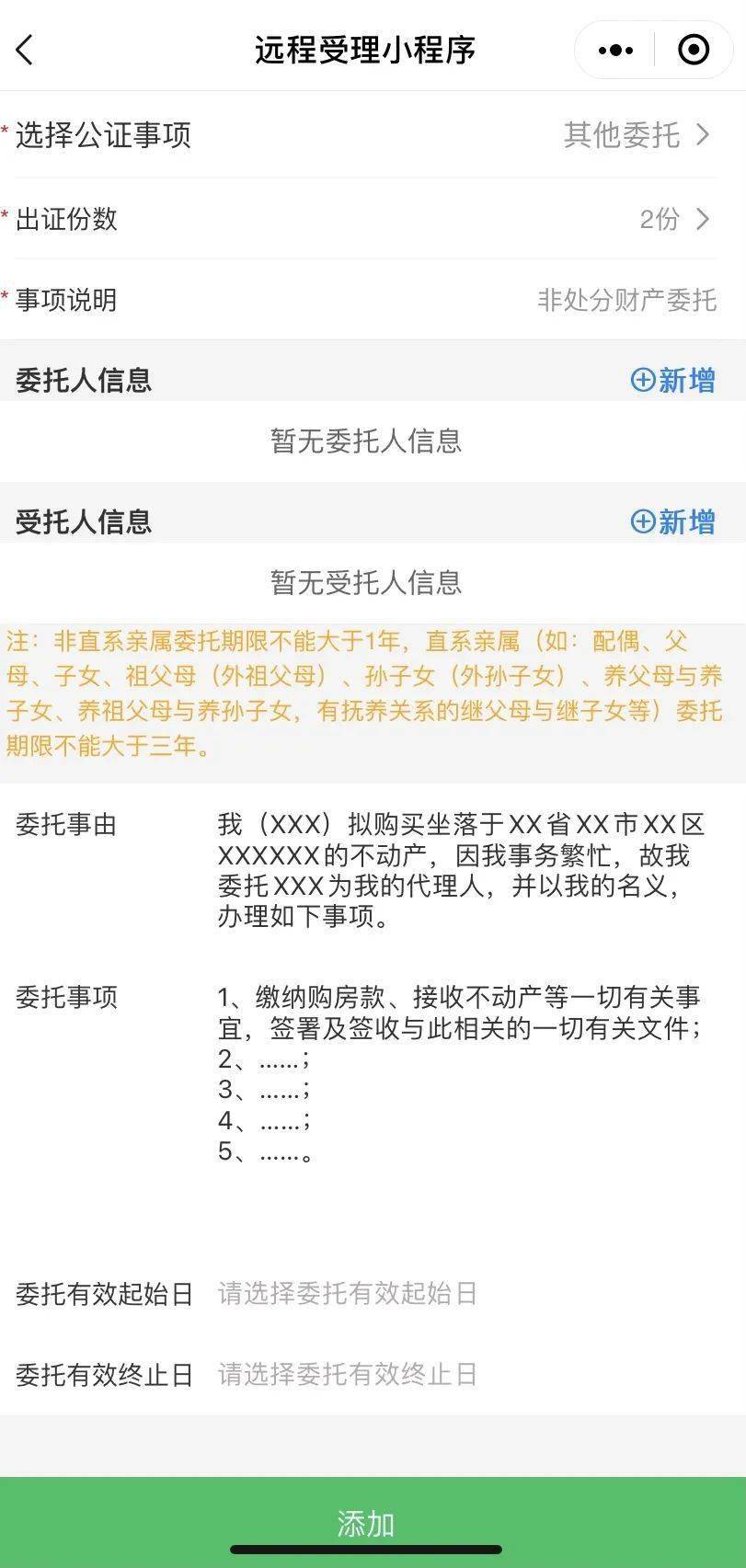 新奥门免费资料大全使用注意事项,灵活性策略设计_界面版34.713