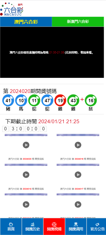 2024澳门天天开好彩大全开奖结果,实地数据验证实施_UHD版60.313