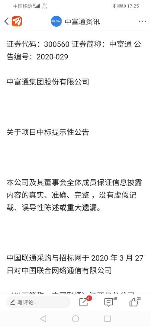 浙江移动招投标网，打造透明、公正、高效的招投标交易平台