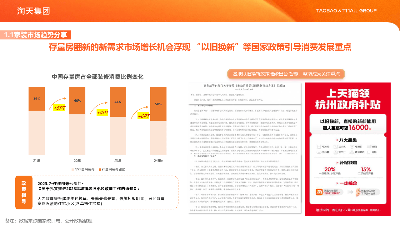 2024年澳门王中王天天,深层数据策略设计_pro44.687