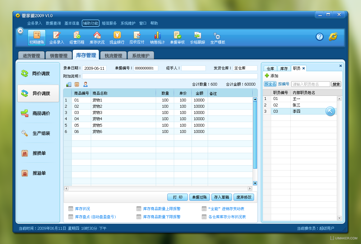 武汉新 第9页