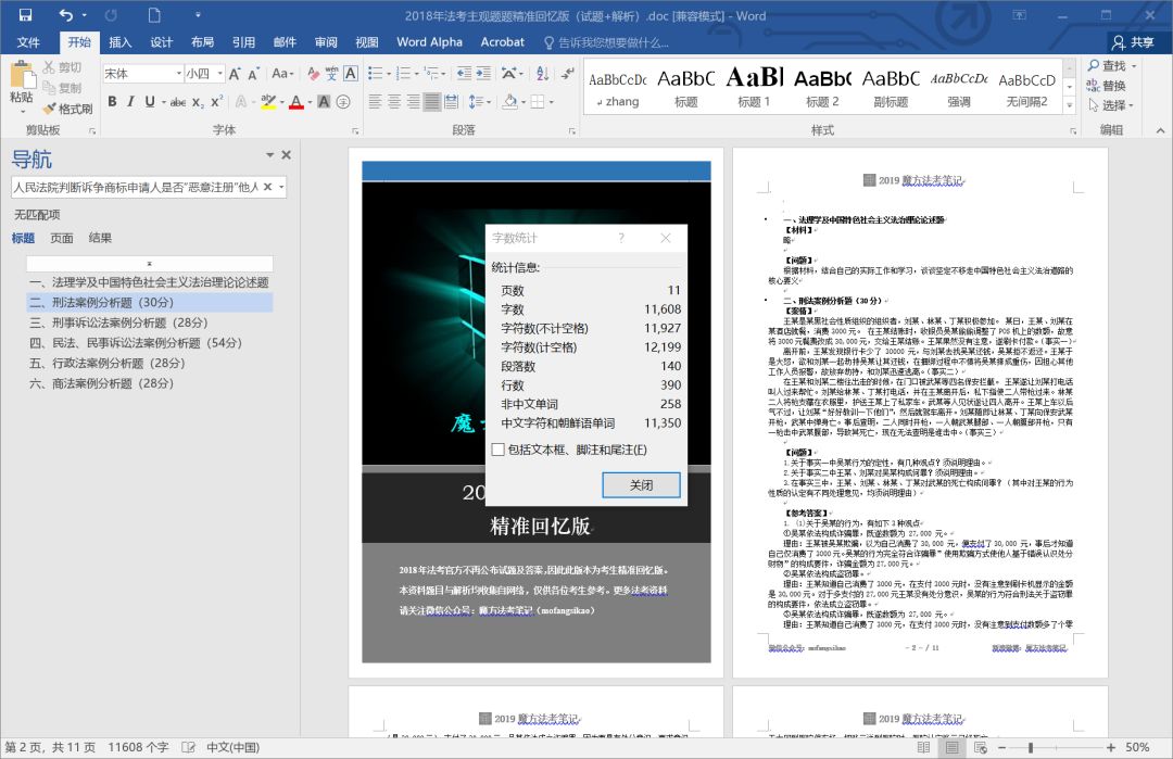 澳门免费公开资料最准的资料,重要性解释落实方法_铂金版48.498