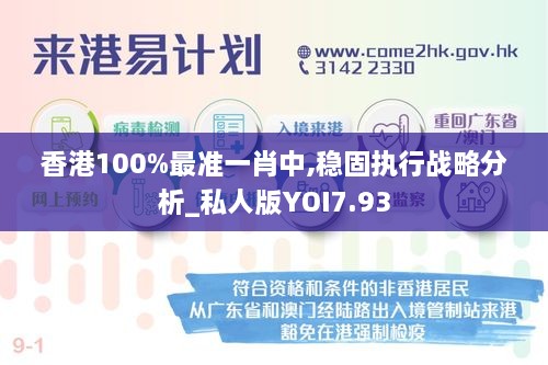 香港最准的100%肖一肖,决策资料解析说明_4K90.53