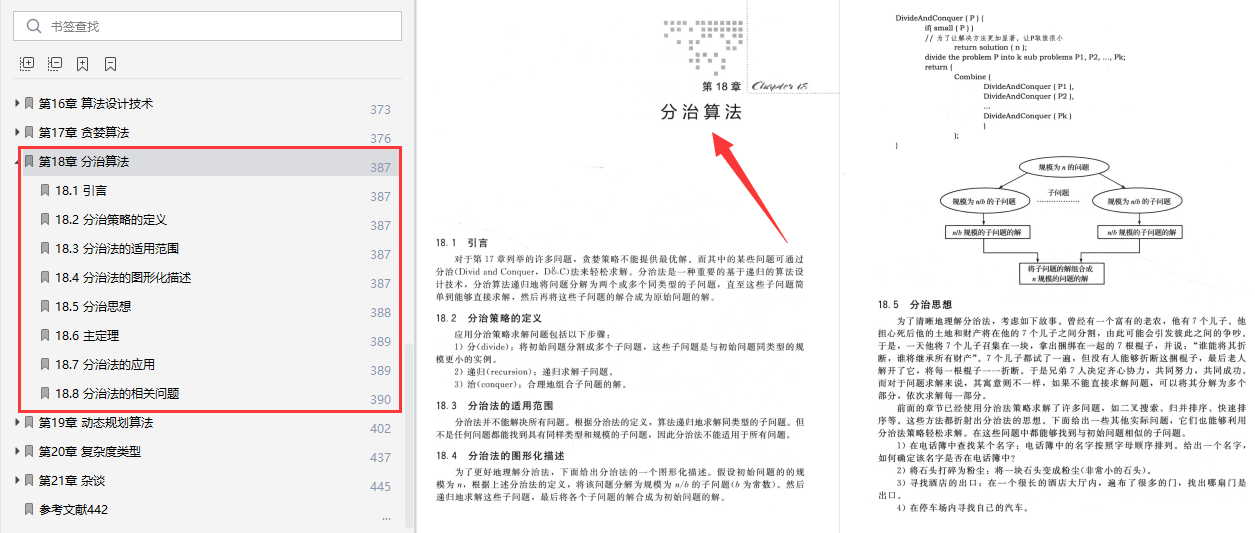 精准一肖100%免费,实地分析解析说明_Lite53.65