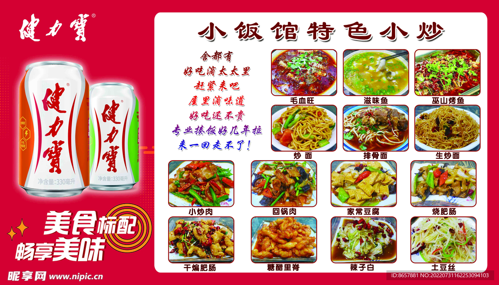 小餐馆菜单图片大全，美食盛宴与视觉享受