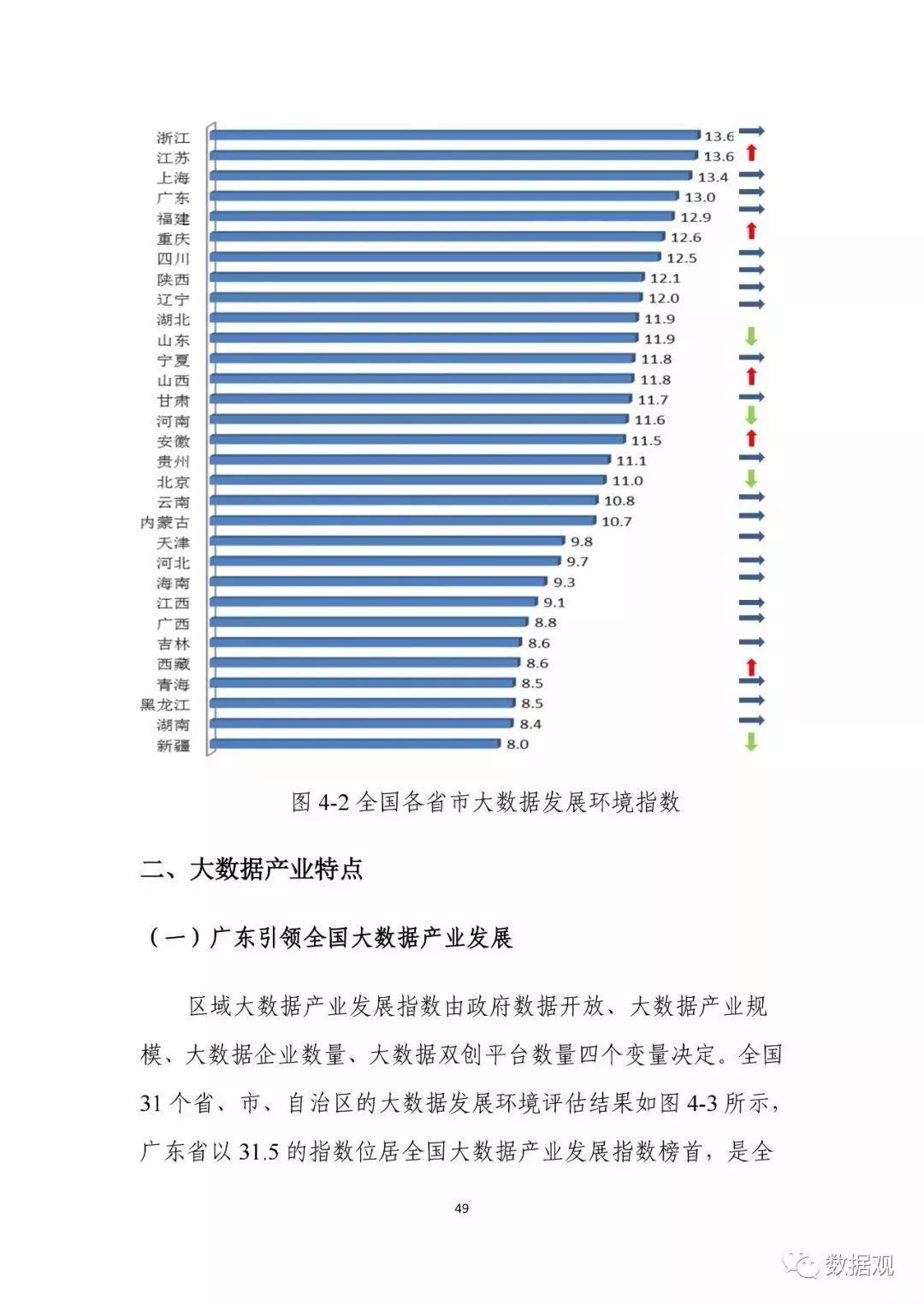 494949澳门今晚开什么454411,实地数据评估解析_储蓄版41.678