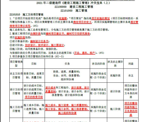 图库宝典资料49,专家意见解析_Elite41.298