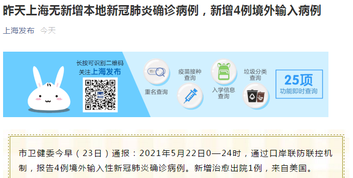 上海最新输入病例通报，城市疫情防控应对策略